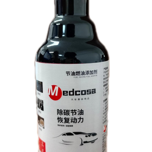 节油燃油添加剂