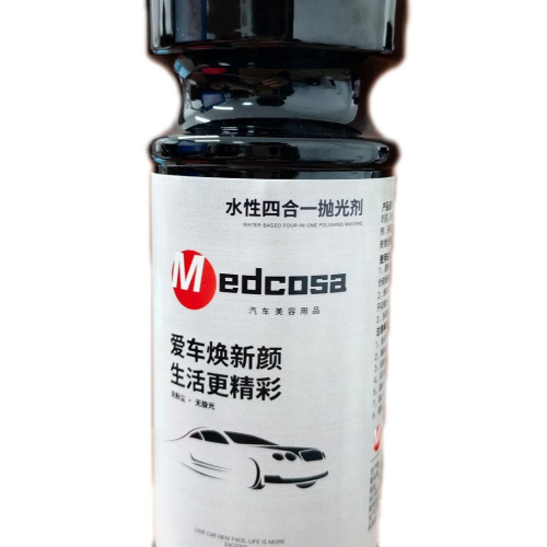 水性四合一抛光剂